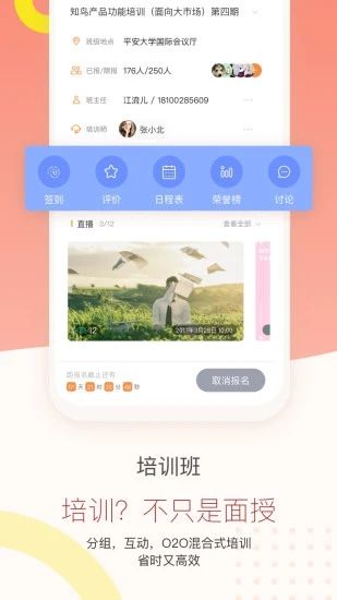 知鸟app最新版最新版
