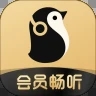 企鹅FM手机版