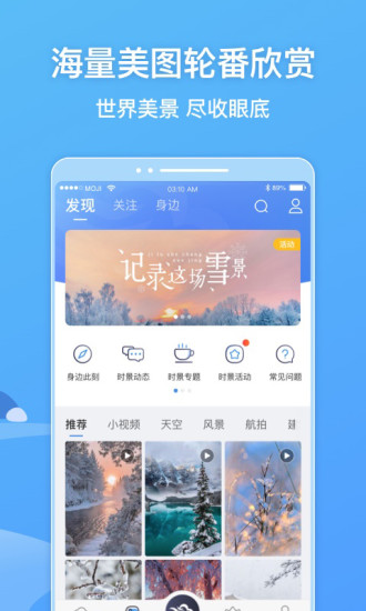 墨迹天气app2021最新版免费版本