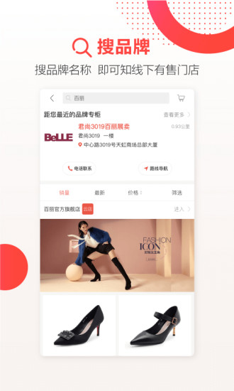 天虹app最新版