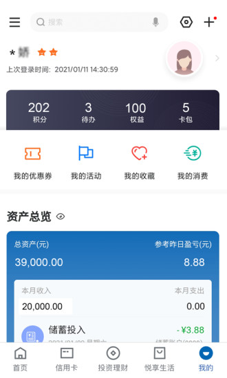 中国建设银行最新版本app下载