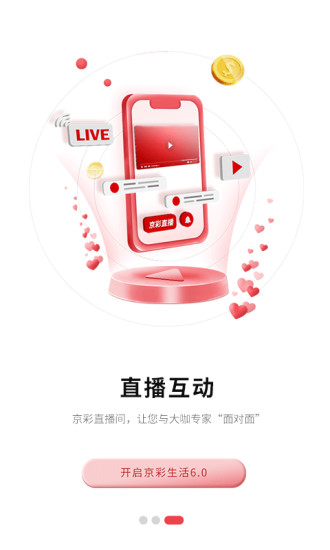 北京银行安卓app下载