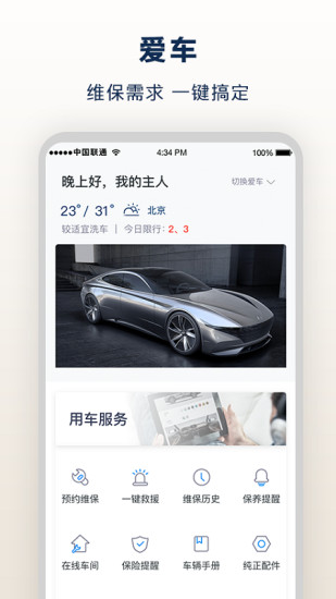 北京现代app官方下载