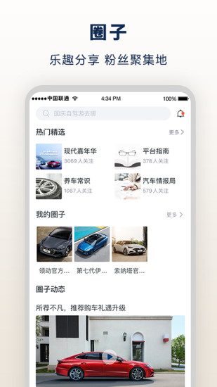 北京现代app官方