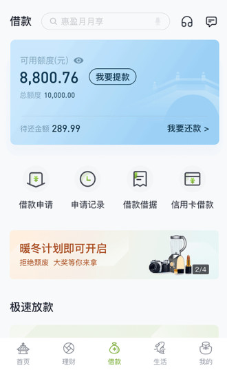 苏州银行手机银行app官方下载